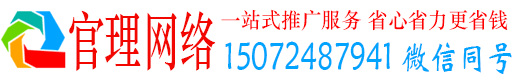 贞丰官理信息流营销
